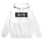 ストアカ 公式ショップのストアカ パーカー Hoodie