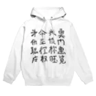 蛇口〆太のお店の略字（Ryakuji)black Hoodie