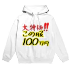 よしいGAMES-実況者の100万円の服 パーカー