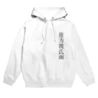 自分ブランドの後方彼氏面 Hoodie