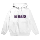 mi_koochanの脱量産型 Hoodie