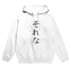 自分ブランドのそれな Hoodie