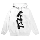 サボテンタコスの喧嘩仲裁用 Hoodie