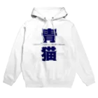 日常文学の幸福の青い影。 Hoodie