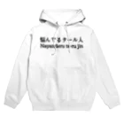 momojiroの悩んでるタール人 Hoodie