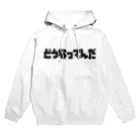 voice軍団のDOUNATTENDA series Hoodie