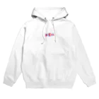 やまり（yamary）のエモい Hoodie