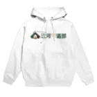 たくまの奥三河サ道部グッズ　横ロゴver Hoodie