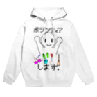 はまとあきのボランティアします。 Hoodie