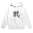 香美堂の神 Hoodie