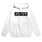 FZTのメンヘラ Hoodie