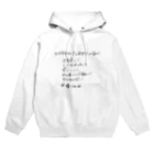 Lilymeのできる女のさしすせそ。 Hoodie