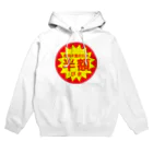 しぐまるウォウウォウの欲求不満のため・・・ Hoodie