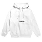 mrg907の遺憾の意 Hoodie