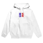 kaku_cdbhxyの加来屋 Hoodie