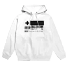 さくしゃ2の輸血パックモチーフ２ Hoodie