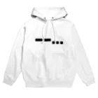 つるつるぴかぴかのNumber 7 hoodie パーカー