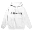 hikikomoriの令和2020年 Hoodie