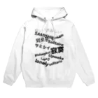 部屋着の世界の寂しい Hoodie