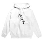 魔法使いのナマステ Hoodie