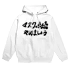 筆文字かふぇのマスクの転売やめましょう Hoodie