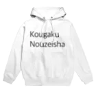 ぴあっぷるのお店の高額納税者 Hoodie