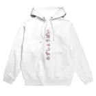 コジキーランドの水商売 ☆やりたくてやってんじゃねぇ☆ Hoodie