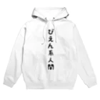 あかせのぴえん系人間 Hoodie