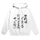 アトリエみやまのポテンシャル Hoodie