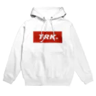 ポン酢のTRKエクストリーム Hoodie