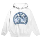 WEBYAのかっこいい漢字「饂飩（うどん）」 Hoodie