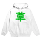 さっぱっぱの草草ぽぐちゃん Hoodie