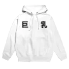 ハルしかのきょにゅう Hoodie