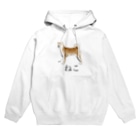矛盾の森。のねこ。 Hoodie