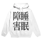 ナマコラブ💜👼🏻🦄🌈✨の睡眠障害　ゲシュタルト崩壊　NAMACOLOVE Hoodie