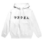 牛のTシャツ屋のマスク美人 Hoodie