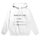 SANKAKU DESIGN STOREのチェックシリーズ 私の咳は●●です。 Hoodie