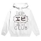 鳴蚊嶋-五連のヤカモト乳業-エビCLUB Hoodie