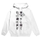 ダイナマイト87ねこ大商会の貴方から見て右に避けます Hoodie