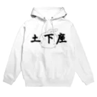 ダイナマイト87ねこ大商会の土下座なねこです Hoodie