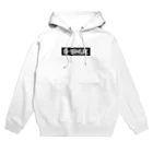 大田デザインのG-SHUK Hoodie