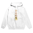 OMOiTSUKIの全品95円 Hoodie