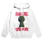 安里アンリの古墳グッズ屋さんの箸墓古墳 Hoodie