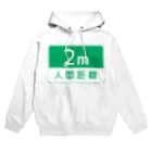 Limgの人間距離 2m ver.2.0 Hoodie