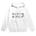 tomoameのセンテン文春プリング Hoodie