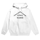 chaiのstayhome Hoodie