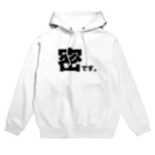 D-desingの蜜です。 Hoodie