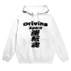 AAAstarsの運転魂   Driving  　Spirit Hoodie