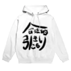 No vocabularyの合法的引きこもり Hoodie