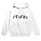 りんちゃんのバンドマン Hoodie